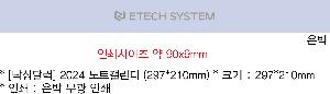 Ķ ޷ | [Ź޷] 2026 Ʈ Ķ 297*210mm