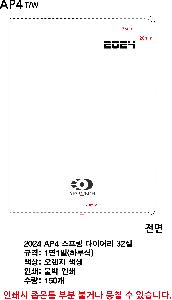 ̾ | 2026 AP4  ̾ 32 Ʈ Ϸ Ʋ 1P