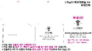 ȭ δ | LȦ ȭ A4 μ 220*310mm