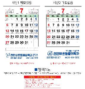 Ķ ޷ | [̴޷]2026 2 Ķ ī 455*675mm