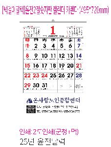 Ķ ޷ | [̴޷]2026 2 Ķ ī 495*720mm