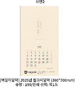 Ķ ޷ | [̴޷] 2026  ޷ 380*700mm