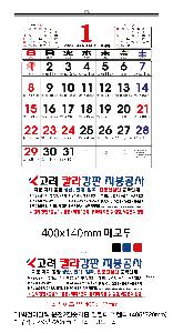 Ķ ޷ | [̴޷]2026 2 Ķ ī 495*720mm