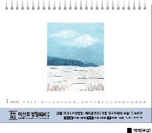 Ķ ޷ | [Ź޷] 2026  ӹ ڸ 迹 ۰ ǰ 255*200mm