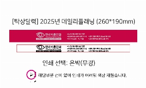 Ķ ޷ | [Ź޷] 2026 ϸ÷ ܹ 260*190mm