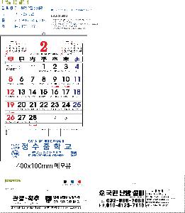 Ķ ޷ | [̴޷]2026 2 Ķ ī 495*720mm