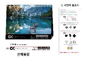 Ķ ޷ | Ϲ 02 ڿ Ҹ Źī 250*190mm