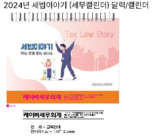 Ķ ޷ | 2026 ̾߱ Ķ Ź ޷ Ķ 250x190mm