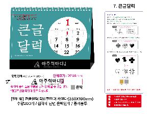 Ķ ޷ | Ϲ 08 ū۴޷ Źī 250*190mm