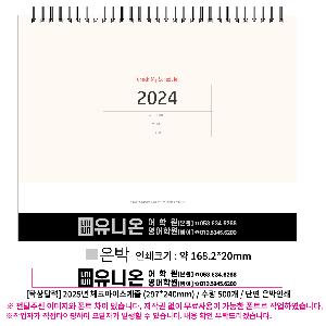Ķ ޷ | [Ź޷] 2026 üũ   297*240mm