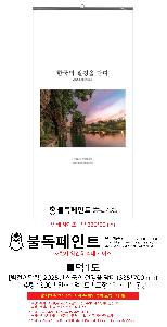 Ķ ޷ | [̴޷] 2025 ѱ   335*700mm ǰ