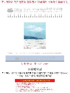 Ķ ޷ | [Ź޷] 2026  ӹ ڸ 迹 ۰ ǰ 255*200mm