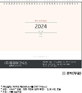 Ķ ޷ | [Ź޷] 2026 üũ   297*240mm