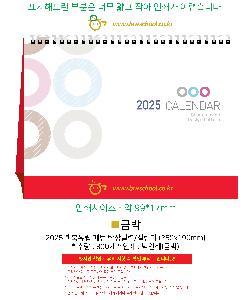 Ķ ޷ | 2026   Ź޷ Ķ 250x190mm