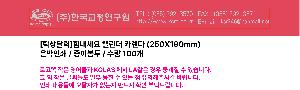 Ķ ޷ | [Ź޷] Ķ ī 250*190mm