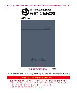 ̾ | 2026 AP3  ̾ 25 Ʈ Ϸ Ʋ 1P