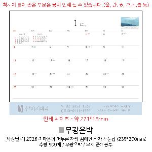 ŹĶ | [Ź޷] 2026  ӹ ڸ 迹 ۰ ǰ 255*200mm