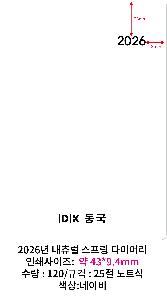 ̾ | 2026   ̾ 18 25 32 40