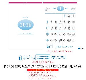 Ķ | [̴޷] 2026 Ľ ڴ޷ 500*700mm